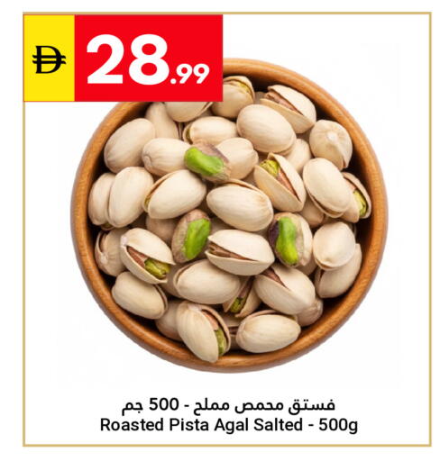 available at جراند الإمارات للتسوق in الإمارات العربية المتحدة , الامارات - أبو ظبي