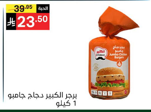 available at Noori Supermarket in KSA, Saudi Arabia, Saudi - Jeddah