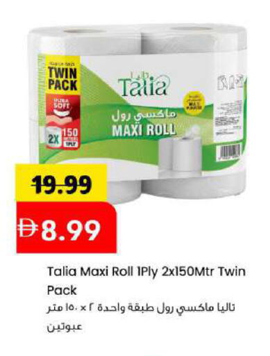 available at Mark & Save in UAE - Sharjah / Ajman