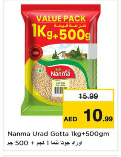 available at نستو هايبرماركت in الإمارات العربية المتحدة , الامارات - دبي