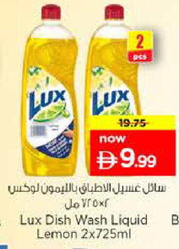 Lemon available at نستو هايبرماركت in الإمارات العربية المتحدة , الامارات - الشارقة / عجمان
