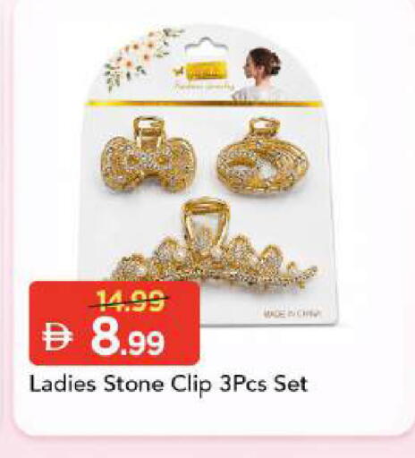 available at مارك & سيف in الإمارات العربية المتحدة , الامارات - دبي