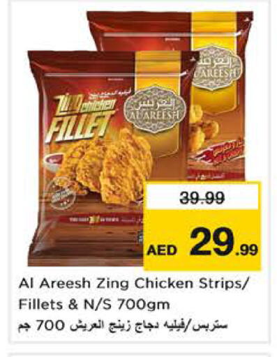 available at نستو هايبرماركت in الإمارات العربية المتحدة , الامارات - الشارقة / عجمان