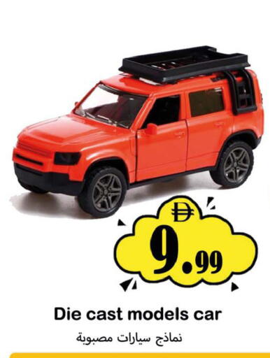 available at Souk Al Mubarak Hypermarket in UAE - Sharjah / Ajman