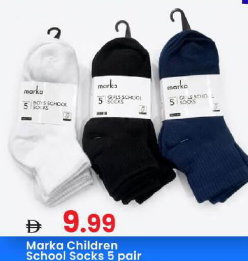 available at مارك & سيف in الإمارات العربية المتحدة , الامارات - أبو ظبي