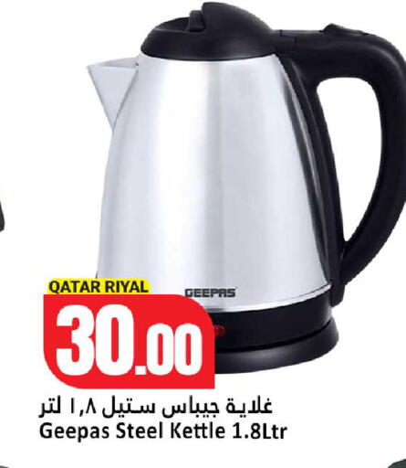 available at دانة هايبرماركت in قطر - الشمال