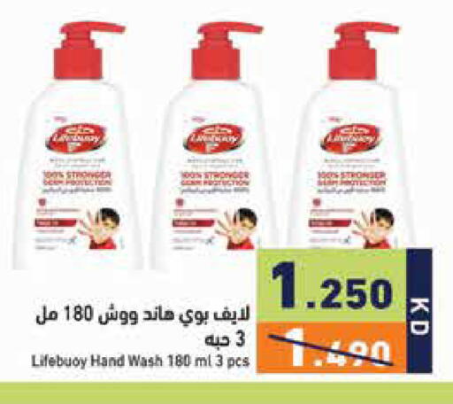 available at  رامز in الكويت - مدينة الكويت