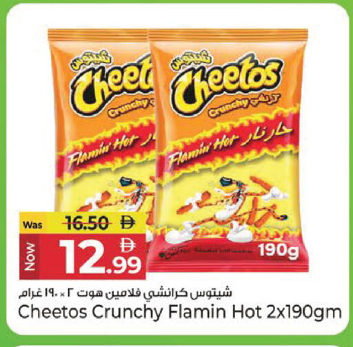 available at Kenz Hypermarket in UAE - Sharjah / Ajman