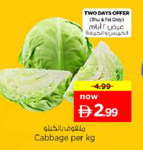 Cabbage available at نستو هايبرماركت in الإمارات العربية المتحدة , الامارات - الشارقة / عجمان