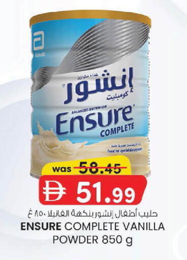 Vanilla available at K.M Hypermarket in UAE - Abu Dhabi