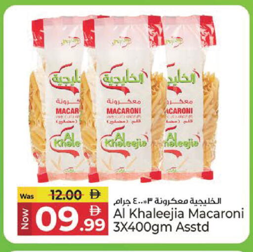 available at Kenz Hypermarket in UAE - Sharjah / Ajman