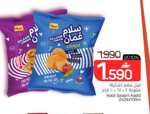Chilli Pepper available at MARK & SAVE in Oman - Muscat