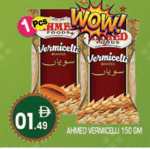 available at سنابل بني ياس in الإمارات العربية المتحدة , الامارات - أبو ظبي