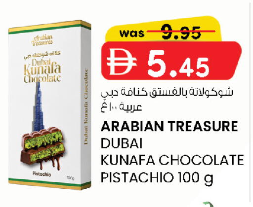 available at ك. إم. هايبرماركت in الإمارات العربية المتحدة , الامارات - ٱلْعَيْن‎