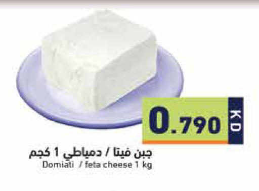 available at Ramez in Kuwait - Kuwait City