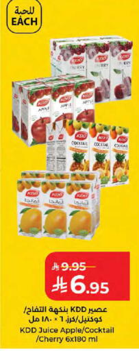 Apple Cherry available at كبايان هايبرماركت in مملكة العربية السعودية, السعودية, سعودية - جدة
