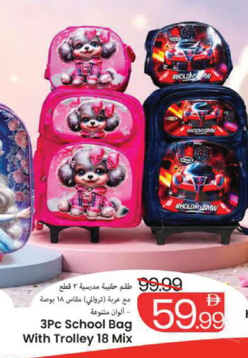 available at مارك & سيف in الإمارات العربية المتحدة , الامارات - الشارقة / عجمان