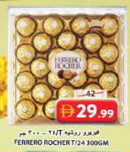 available at جراند هايبر ماركت in الإمارات العربية المتحدة , الامارات - الشارقة / عجمان