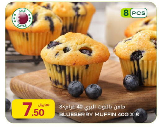 Blueberry BlueBerry available at Al Meera in Qatar - Doha