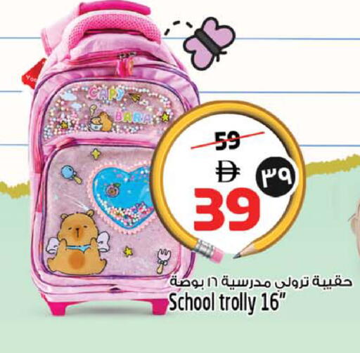 available at Safari Hypermarket in UAE - Sharjah / Ajman