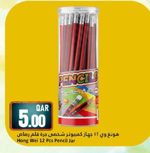 available at Dana Hypermarket in Qatar - Al-Shahaniya