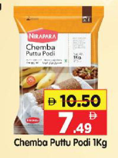 available at Al Madina Hypermarket in UAE - Abu Dhabi