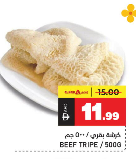 available at النادي هايبرماركت in الإمارات العربية المتحدة , الامارات - الشارقة / عجمان