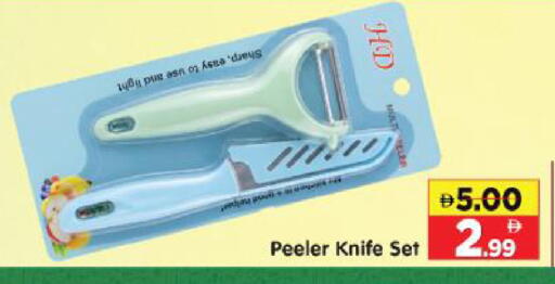 available at Al Madina Hypermarket in UAE - Abu Dhabi