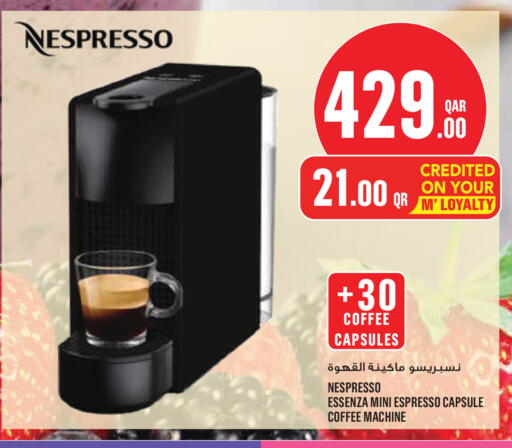 available at مونوبريكس in قطر - أم صلال