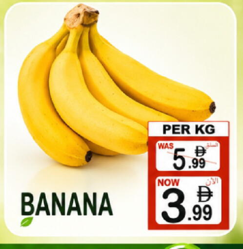 Banana available at جفت بوينت in الإمارات العربية المتحدة , الامارات - دبي