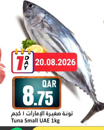 Pomegranate from Yemen available at دانة هايبرماركت in قطر - الوكرة