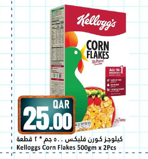 available at دانة هايبرماركت in قطر - الوكرة