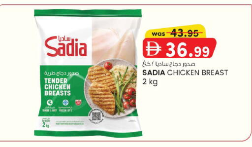 available at صفا اكسبريس سوبرماركت in الإمارات العربية المتحدة , الامارات - أبو ظبي