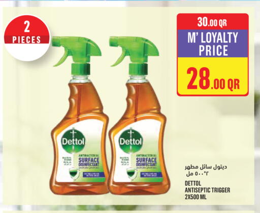 available at Monoprix in Qatar - Al-Shahaniya