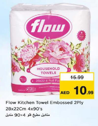 available at نستو هايبرماركت in الإمارات العربية المتحدة , الامارات - الشارقة / عجمان