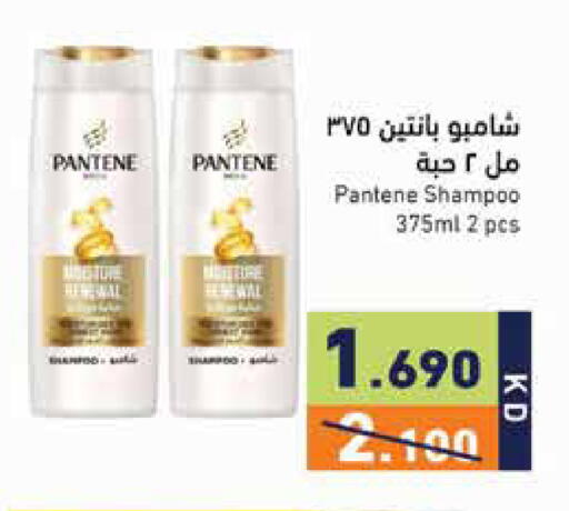 available at Ramez in Kuwait - Kuwait City