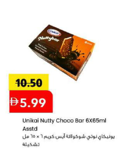available at Mark & Save in UAE - Sharjah / Ajman