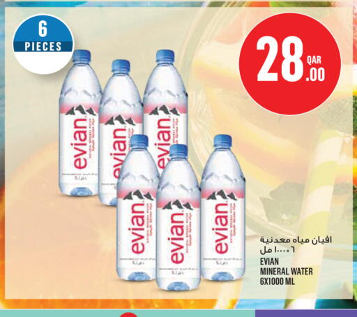 available at مونوبريكس in قطر - أم صلال