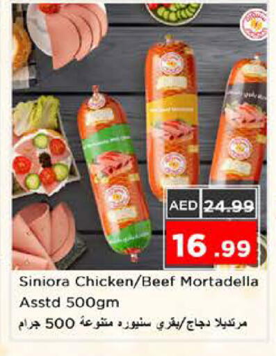 available at نستو هايبرماركت in الإمارات العربية المتحدة , الامارات - الشارقة / عجمان