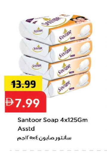 available at Mark & Save in UAE - Dubai