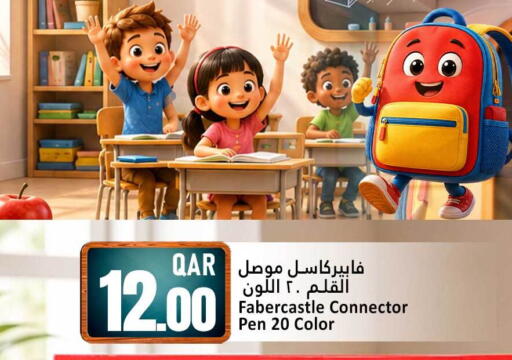 available at دانة هايبرماركت in قطر - أم صلال
