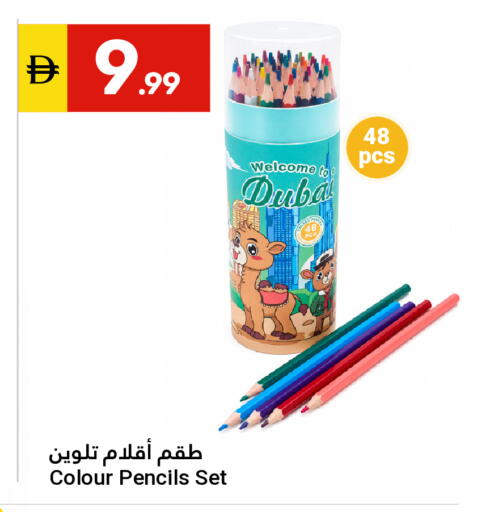 available at جراند الإمارات للتسوق in الإمارات العربية المتحدة , الامارات - أبو ظبي