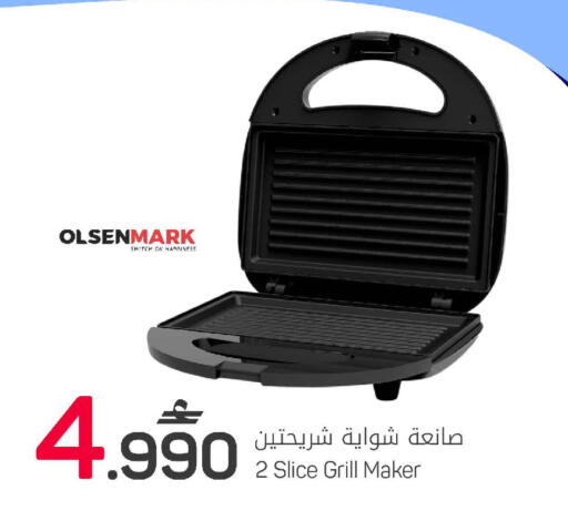 available at مارك & سايف in عُمان - مسقط‎
