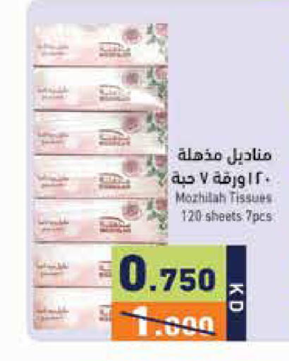 available at Ramez in Kuwait - Kuwait City