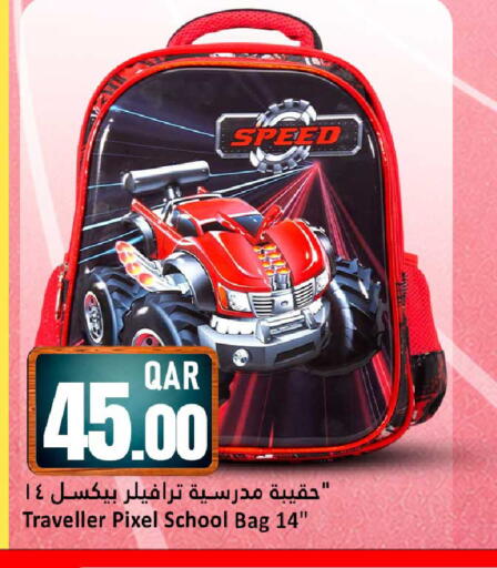 available at دانة هايبرماركت in قطر - الريان