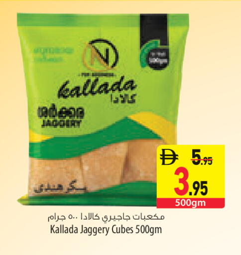 available at السفير ماركت in الإمارات العربية المتحدة , الامارات - أبو ظبي