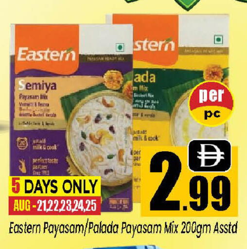 available at Neomart Hypermarket in UAE - Sharjah / Ajman