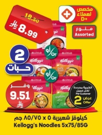available at الدكان in مملكة العربية السعودية, السعودية, سعودية - المدينة المنورة