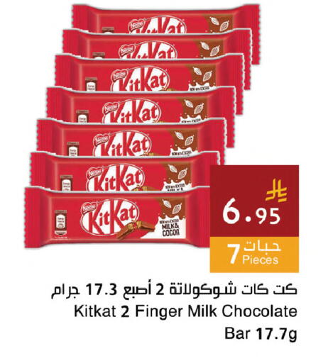 available at اسواق هلا in مملكة العربية السعودية, السعودية, سعودية - المنطقة الشرقية