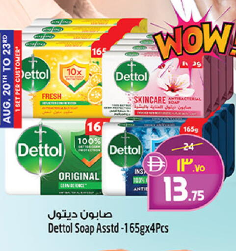 available at Safari Hypermarket in UAE - Sharjah / Ajman